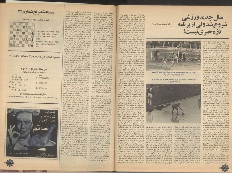 پرونده:Tamasha13510110.pdf