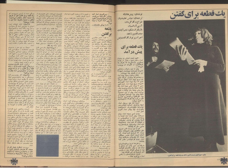 پرونده:Tamasha13510110.pdf