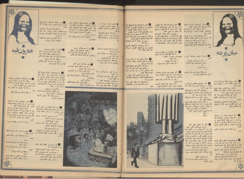 پرونده:Tamasha13510110.pdf