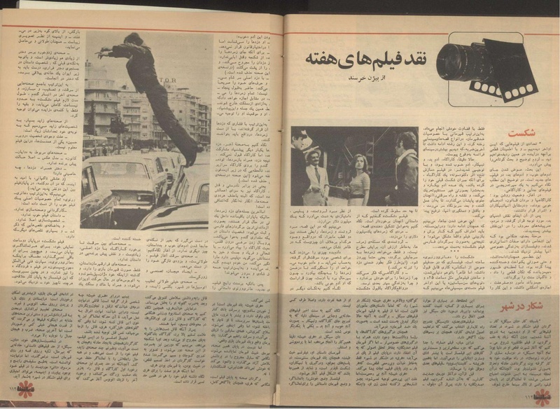 پرونده:Tamasha13510110.pdf