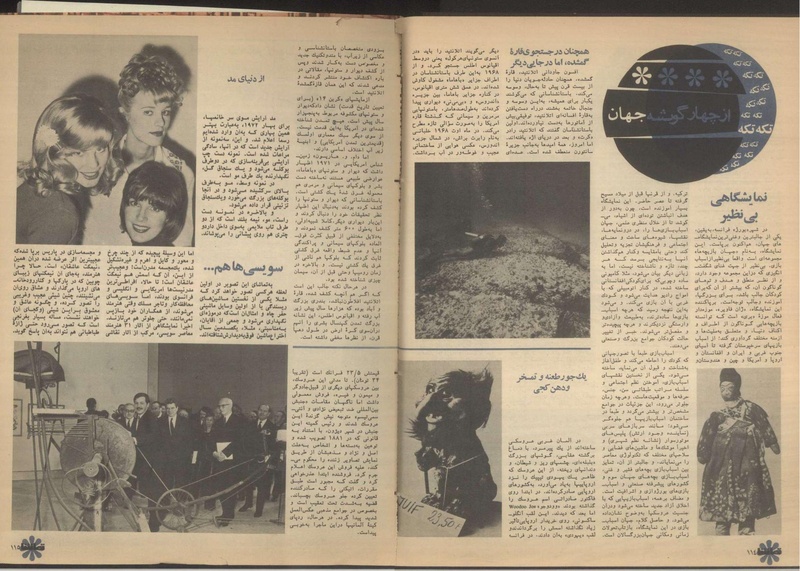 پرونده:Tamasha13510110.pdf