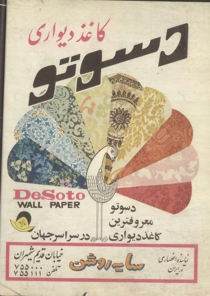 پرونده:Tamasha13510110.pdf