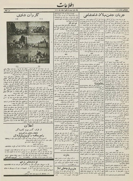 پرونده:Ettelaat13121227.pdf