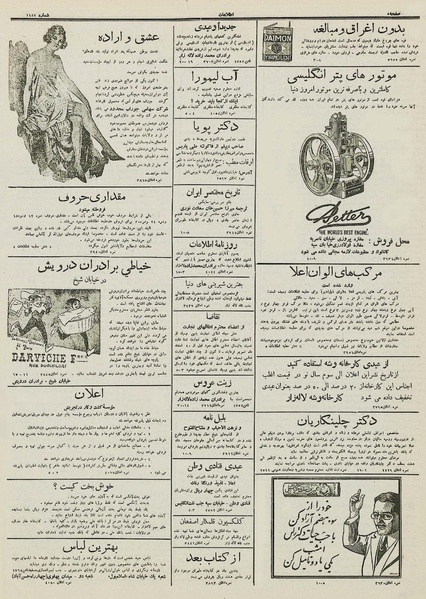 پرونده:Ettelaat13121227.pdf