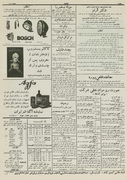 پرونده:Ettelaat13121227.pdf