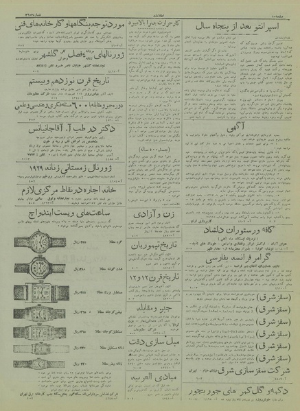 پرونده:Ettelaat13170624.pdf