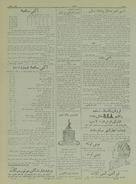 پرونده:Ettelaat13170624.pdf