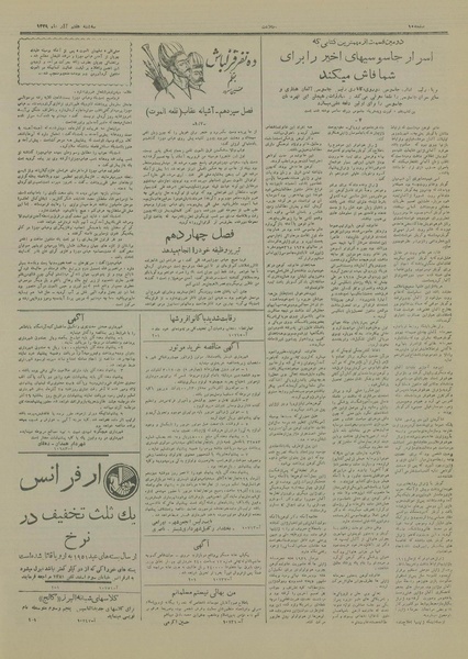 پرونده:Ettelaat13290907.pdf