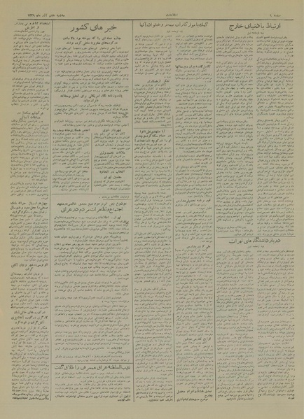 پرونده:Ettelaat13290907.pdf