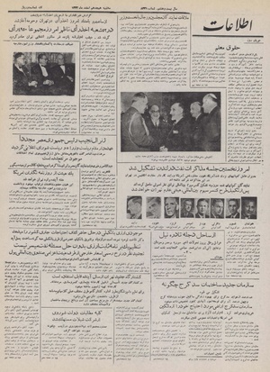 Ettelaat13321218.pdf