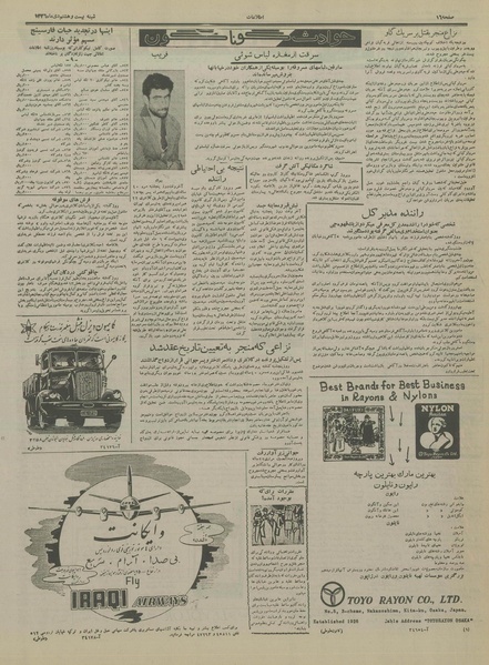 پرونده:Ettelaat13361028.pdf