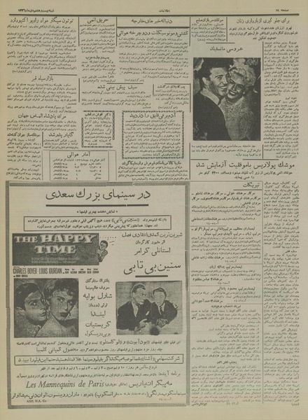 پرونده:Ettelaat13361028.pdf