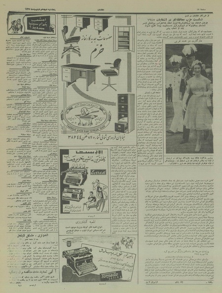 پرونده:Ettelaat13370218.pdf