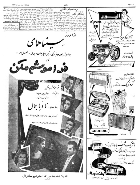 پرونده:Ettelaat13370703.pdf