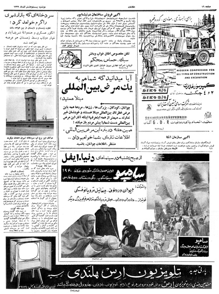 پرونده:Ettelaat13390928.pdf