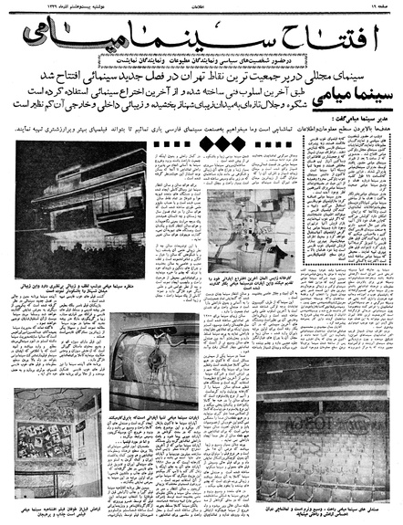 پرونده:Ettelaat13390928.pdf