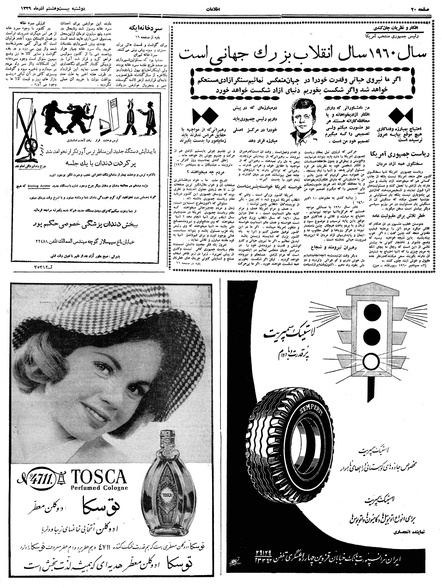 پرونده:Ettelaat13390928.pdf