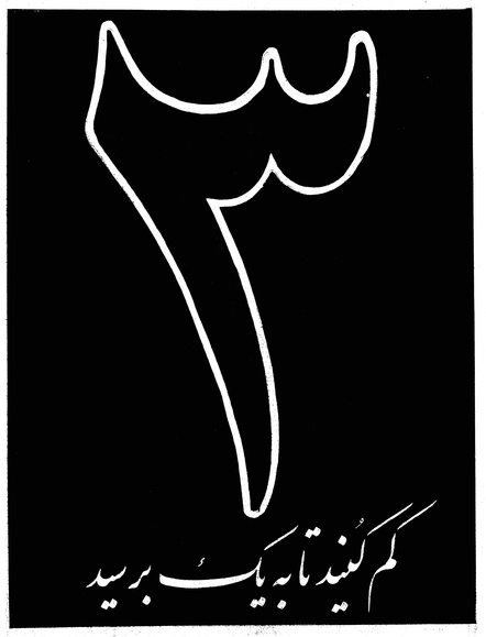 پرونده:Ettelaat13390928.pdf