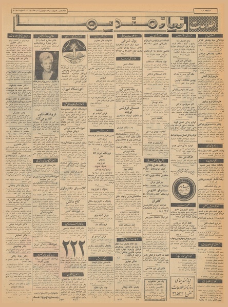 پرونده:Ettelaat13410226.pdf