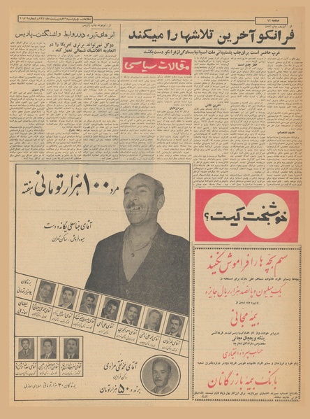 پرونده:Ettelaat13410226.pdf