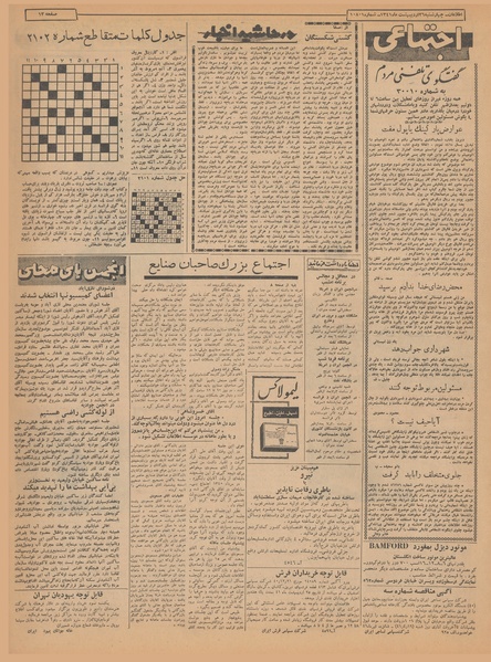 پرونده:Ettelaat13410226.pdf