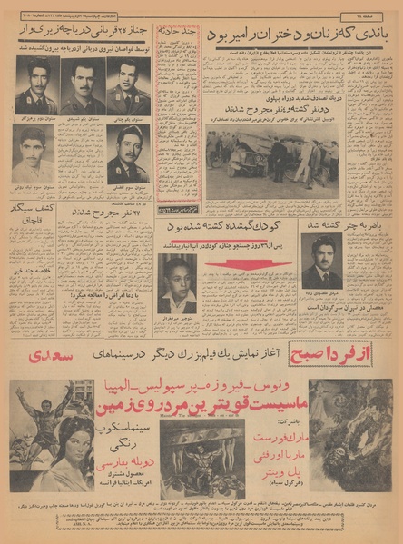 پرونده:Ettelaat13410226.pdf