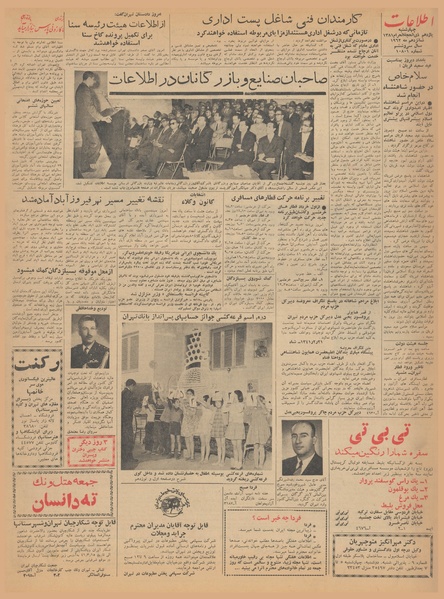 پرونده:Ettelaat13410226.pdf