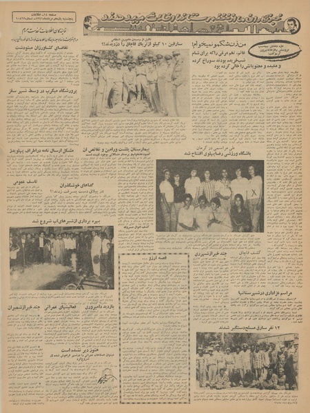 پرونده:Ettelaat13410511.pdf