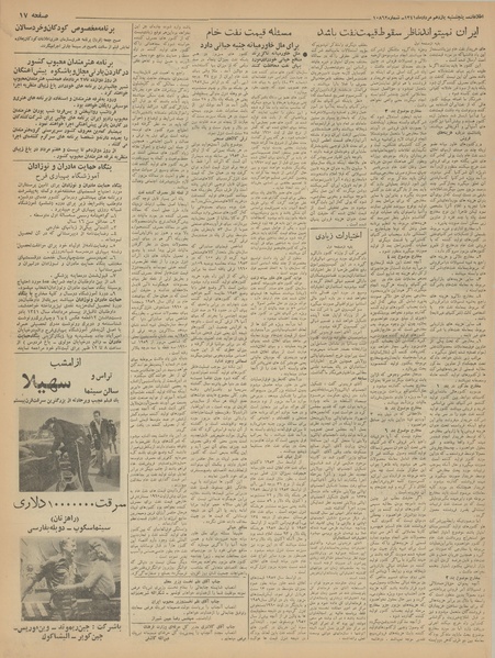 پرونده:Ettelaat13410511.pdf