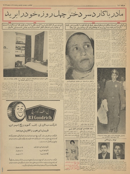 پرونده:Ettelaat13410511.pdf