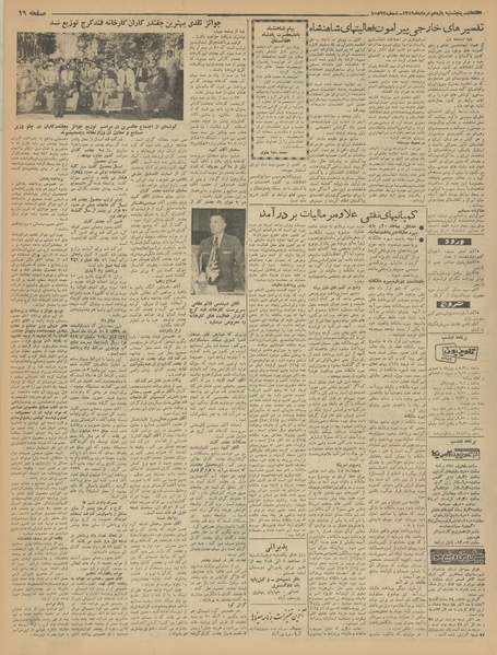 پرونده:Ettelaat13410511.pdf