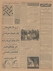 → صفحهٔ قبلی