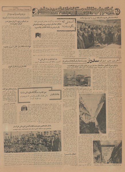 پرونده:Ettelaat13410712.pdf