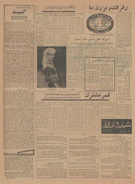 پرونده:Ettelaat13410712.pdf