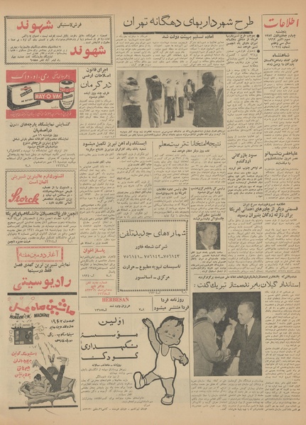 پرونده:Ettelaat13410712.pdf