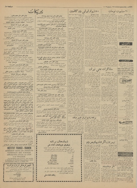 پرونده:Ettelaat13411202.pdf