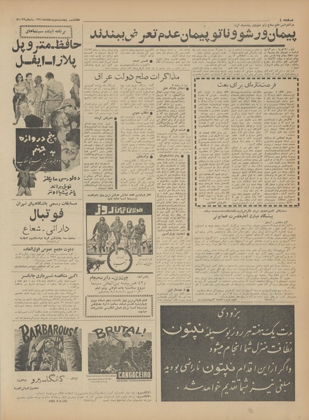 پرونده:Ettelaat13411202.pdf