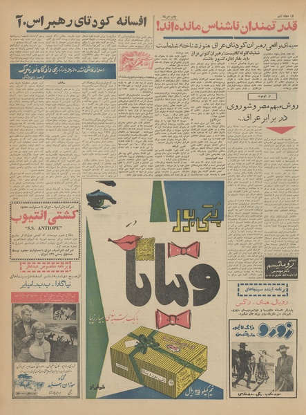 پرونده:Ettelaat13411202.pdf