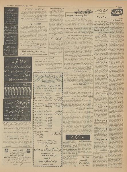 پرونده:Ettelaat13411202.pdf