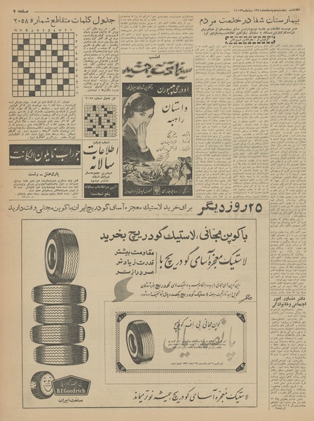 پرونده:Ettelaat13411202.pdf