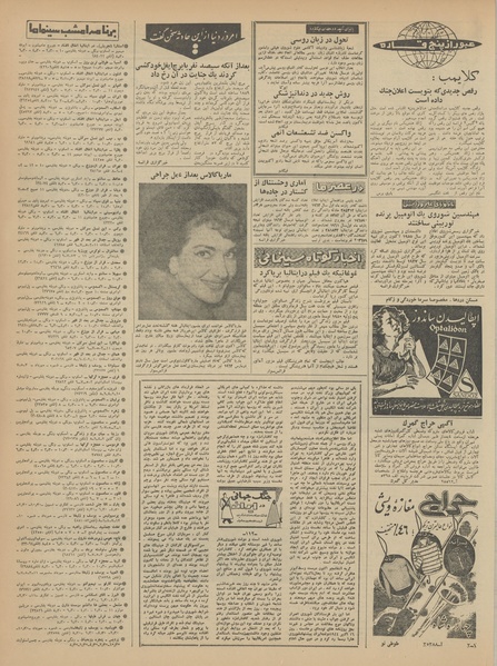 پرونده:Ettelaat13411202.pdf