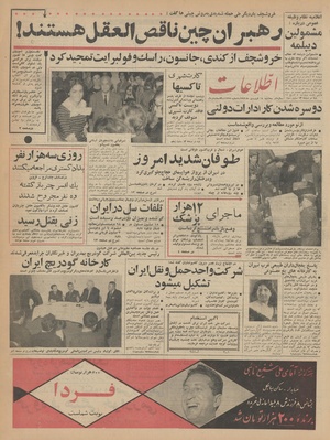 Ettelaat13430118.pdf