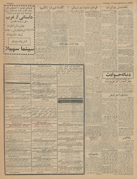 پرونده:Ettelaat13430118.pdf