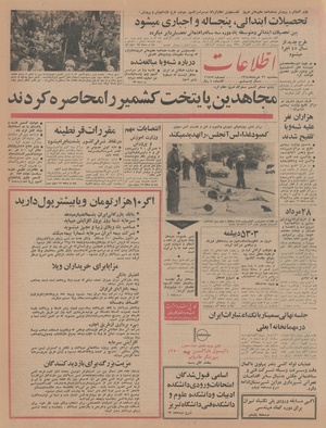 Ettelaat13440526.pdf