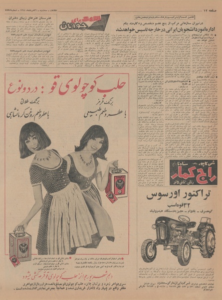 پرونده:Ettelaat13440526.pdf