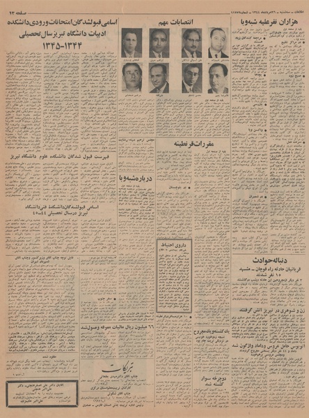 پرونده:Ettelaat13440526.pdf