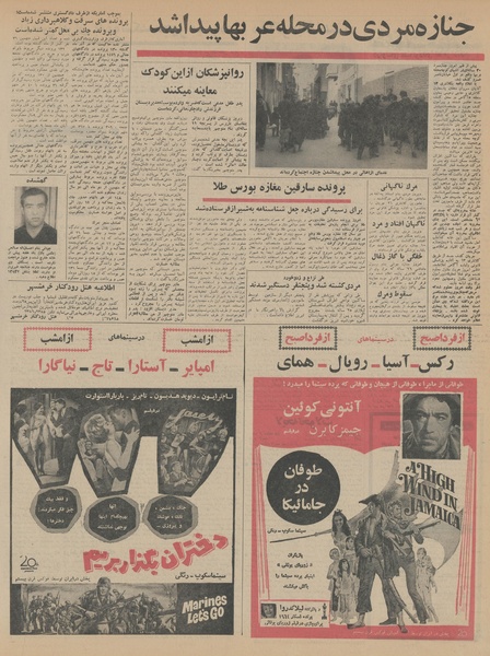 پرونده:Ettelaat13441014.pdf