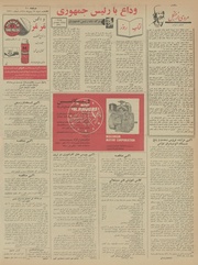 → صفحهٔ قبلی