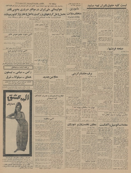 پرونده:Ettelaat13460124.pdf