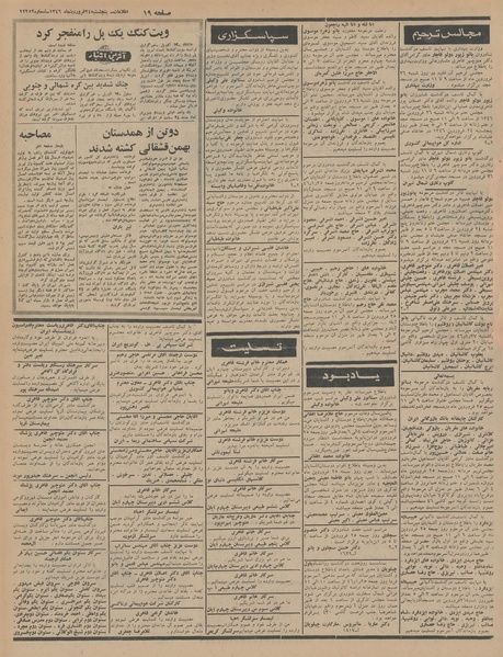 پرونده:Ettelaat13460124.pdf